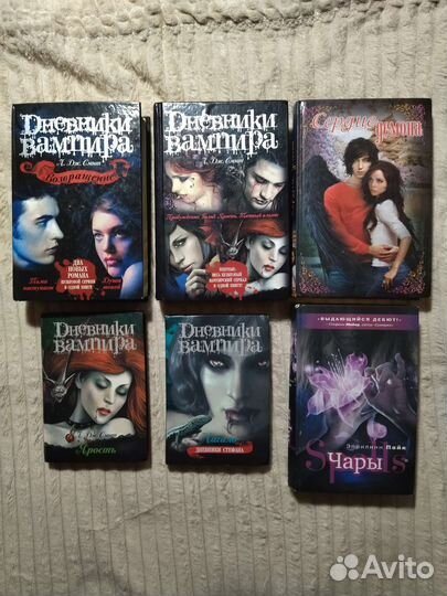 Дневники вампира (цена за всё)