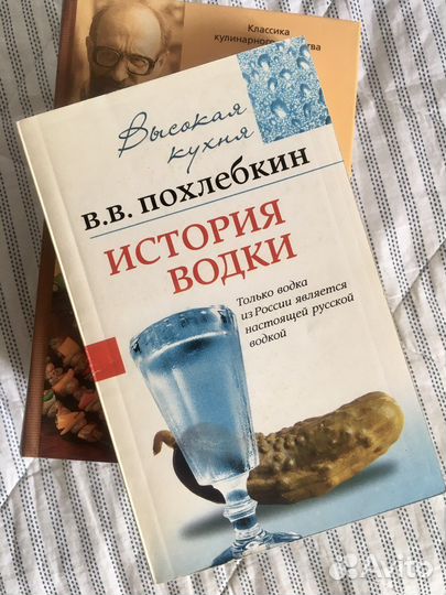 В.В.Похлёбкин. Собрание сочинений в 4 томах