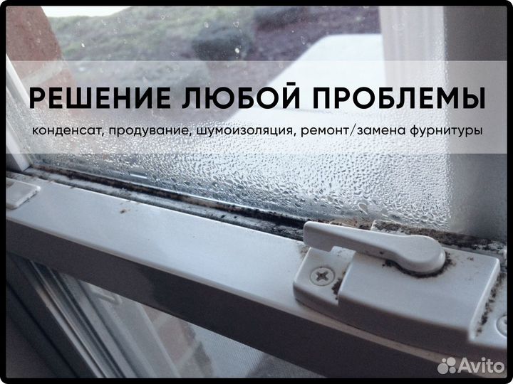 Ремонт пластиковых и алюминиевых окон и дверей