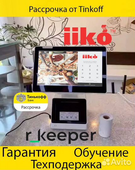 Комплект оборудования для автоматизации кассы айко