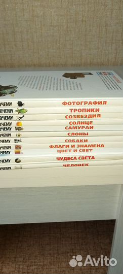 Детская энциклопедия
