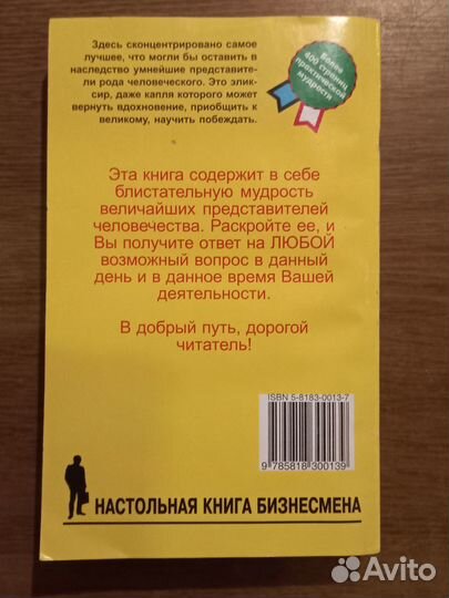 Золотая книга руководителя