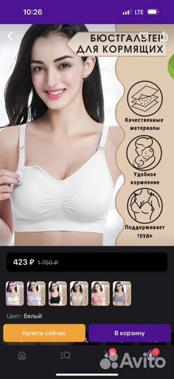 Для беременных