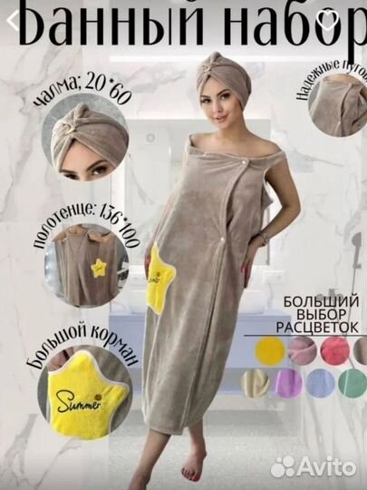 Набор женский