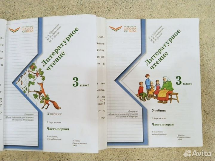 Учебники 3 класс школа России
