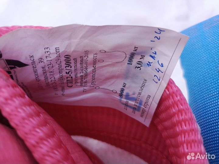 Строп текстильный петлевой 2-х слойный