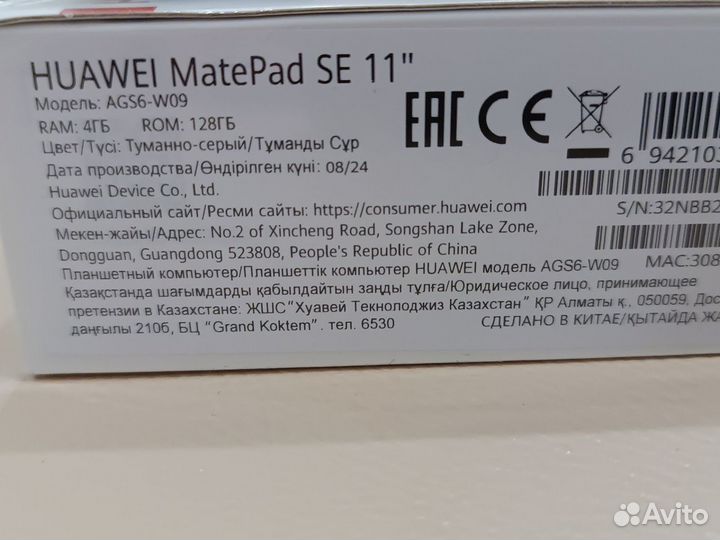 Планшет Huawei Matepad SE 11 WI-FI 4/128 гб