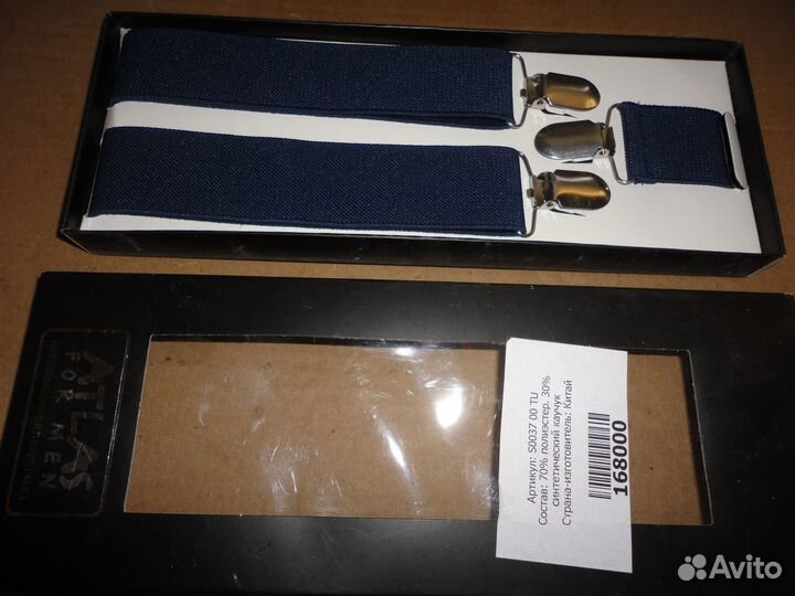 Подтяжки мужские