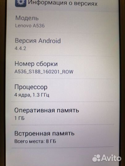 Lenovo A536, 8 ГБ