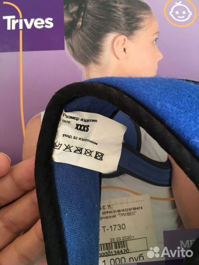 Реклинатор ортопедический (Кольца Дебле)