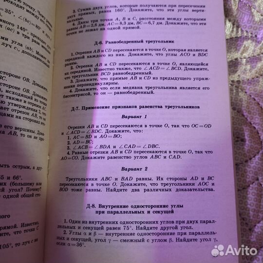 Задачи по геометрии