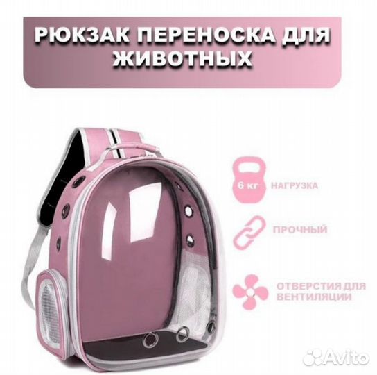 Рюкзак-переноска для животных