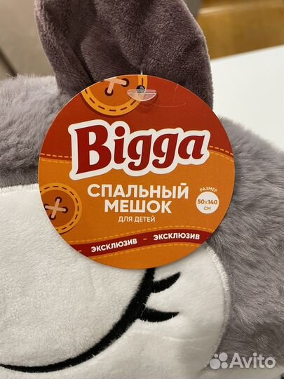 Спальный мешок детский новый 50х140