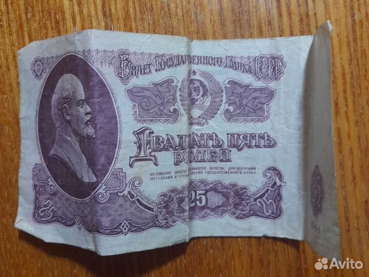 Деньги из СССР 1961 года