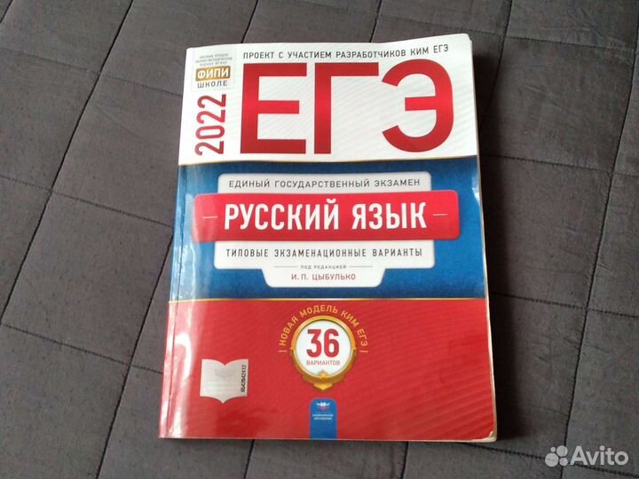 Огэ,егэ,рабочая тетрадь английский