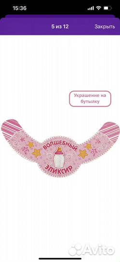 Набор для проведения праздника 1 годик девочка