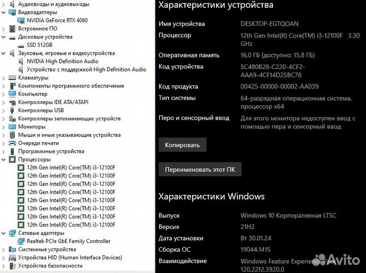 Игровой Core i3 12100F, RTX 4060 8gb на гарантии