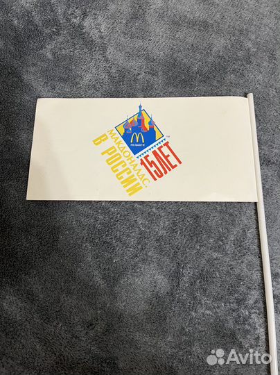 Флажок Макдональдс 15 лет в России 2005
