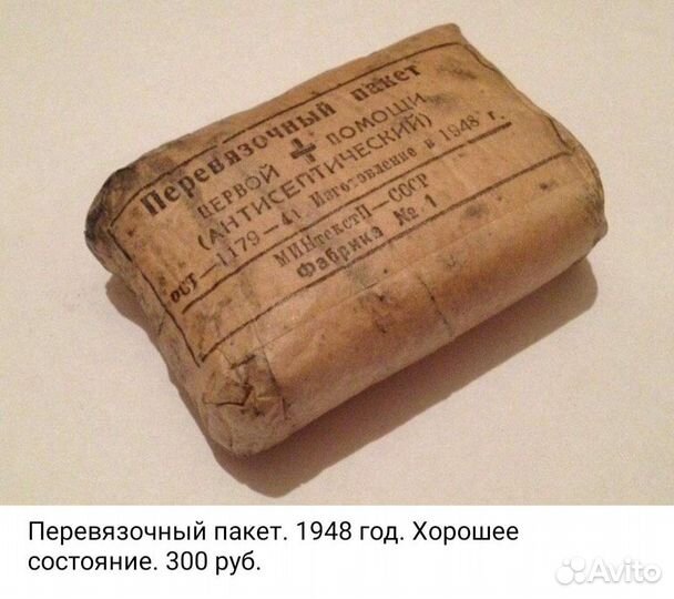 Советский быт. Винтаж. Ретро. СССР