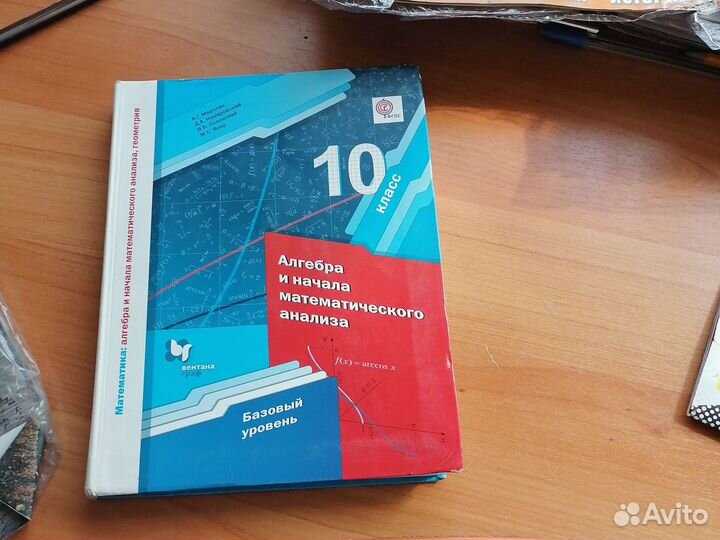 Учебники,10-11 класс, разные