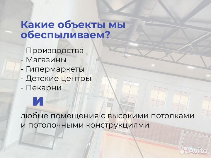 Уборка клининг высотные работы