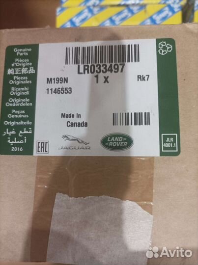 Ремень клиновой Land Rover