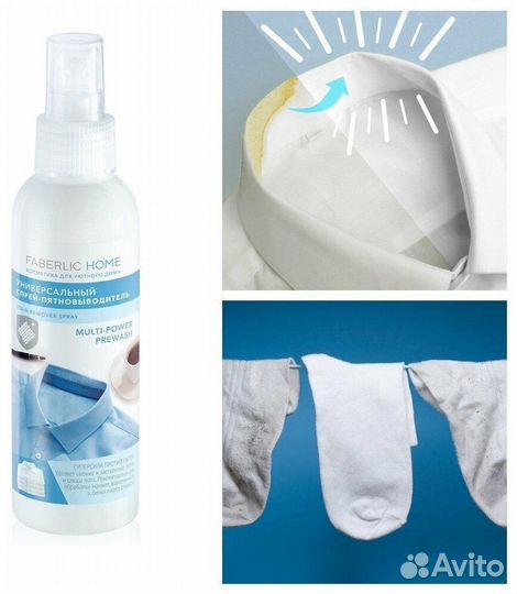 Спрей-пятновыводитель универсальный