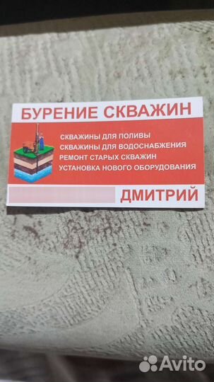 Бурение скважин