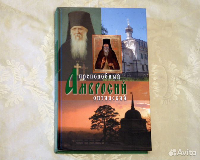 Архиманд.Агапит - Преподобный Амвросий Оптинский