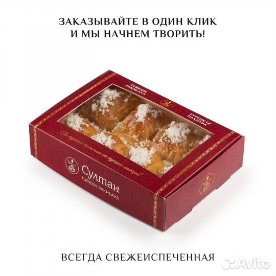 Турецкая пахлава веган с апельсином