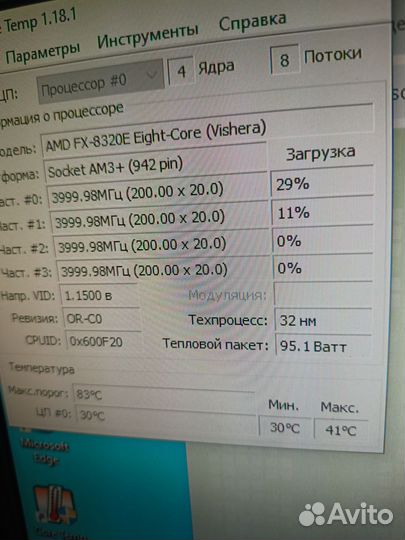 Компьютер amd 8ядер