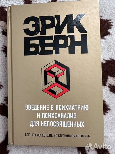 Книги по психологии