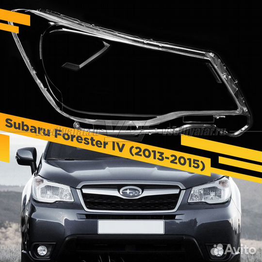 Стекло для фары Subaru Forester IV (S13) (SJ) (201