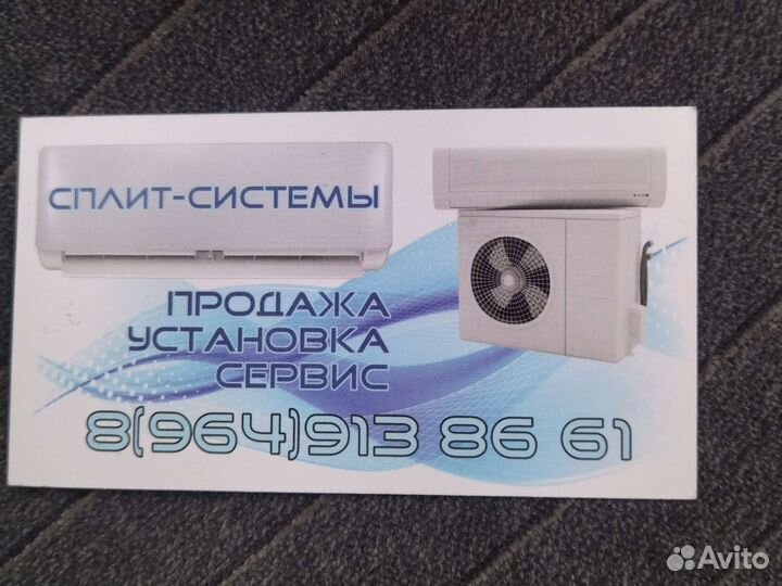 Установка сплит систем