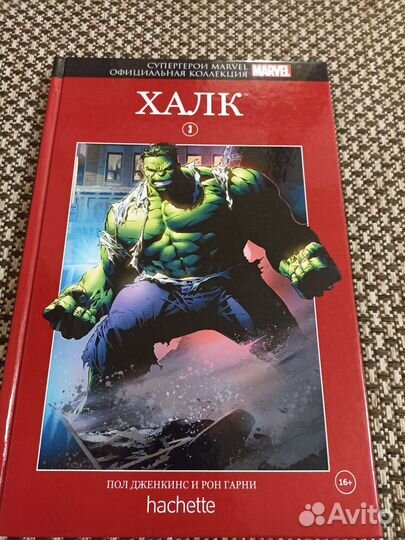 Комиксы марвел ашет комплект