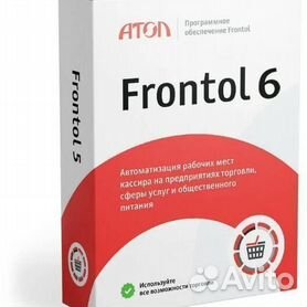 Лицензия и подписка по Frontol (Фронтол)