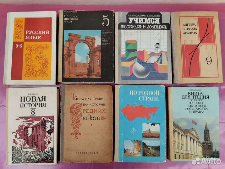 Учебники СССР