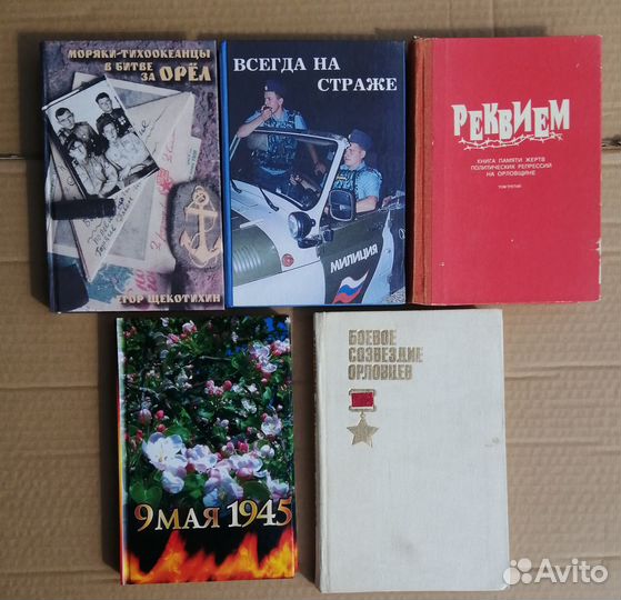 Книги про Орел (обновление)