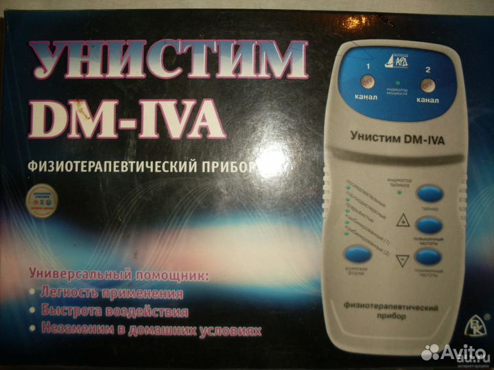 Физиотерапевтический прибор "унистим DM. Унистим DM 2а инструкция по применению. Унистим DM-II A прибор унистим. Унистим DM 2a батарейка.