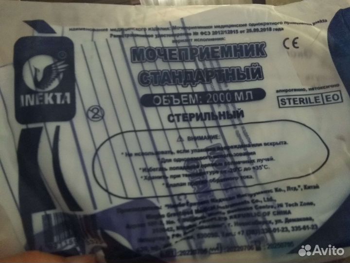 Мочеприемник 2000 мл Inekta