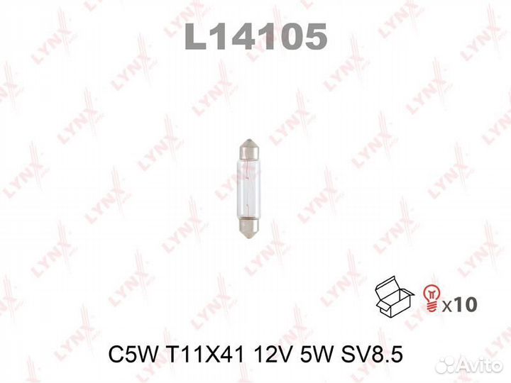 Лампа C5W 12V SV8.5 T11X41