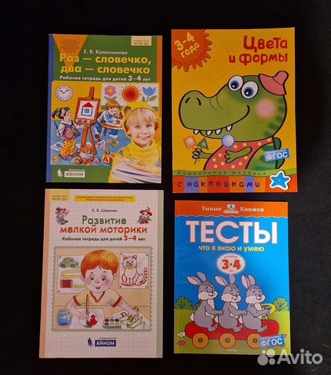 Развивающие пособия для детей 3-4 лет