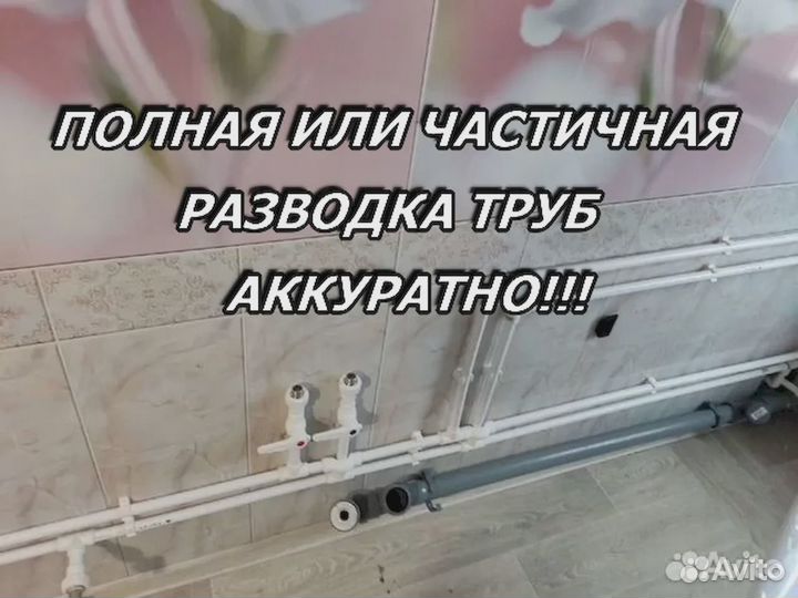 Сантехник услуги сантехника