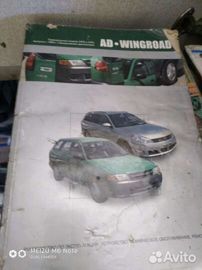 Литература по ремонту автомобиля