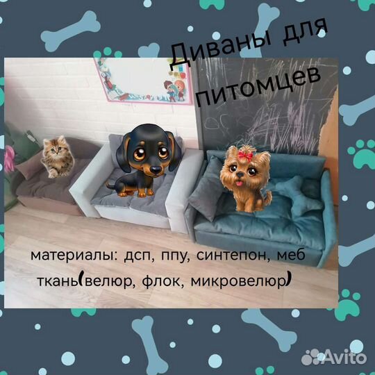 Диван-лежак для животных собак/кошек