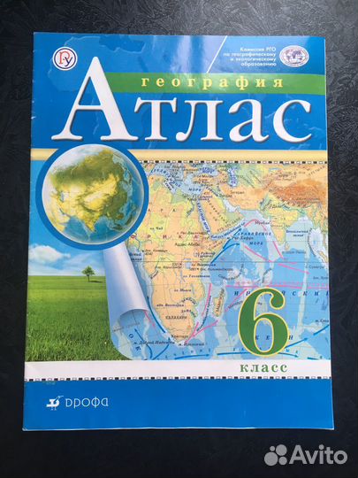 Атлас по географии 6 класс дрофа