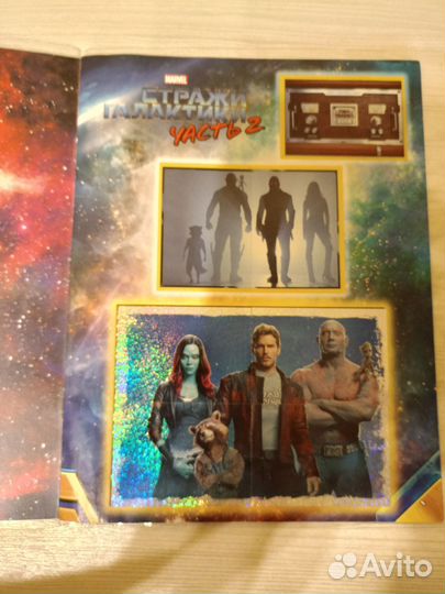 Журнал для наклеек Стражи Галактики часть 2