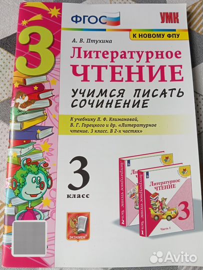 Учебники и рабочие тетради