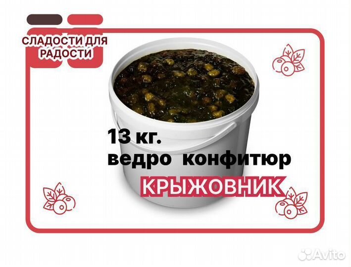 Варенье оптом. Крыжовниковый конфитюр