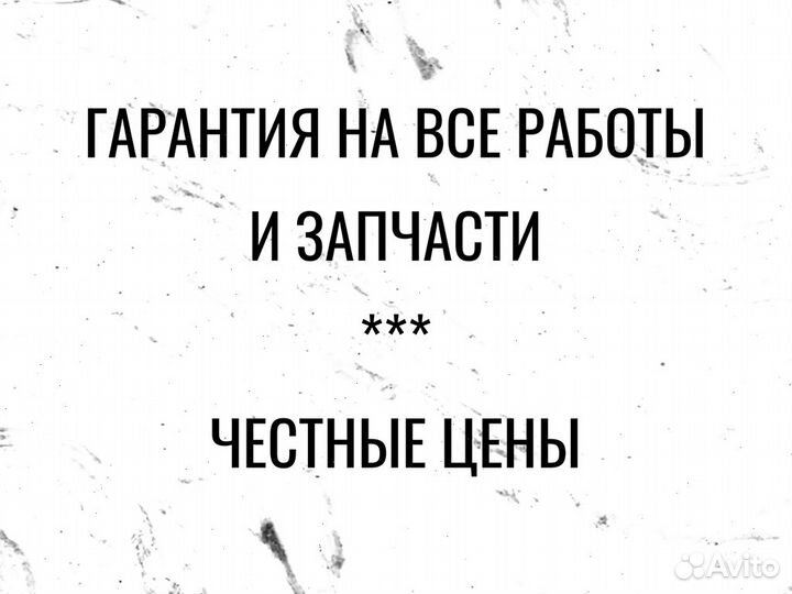 Ремонт холодильников / Ремонт духовых шкафов